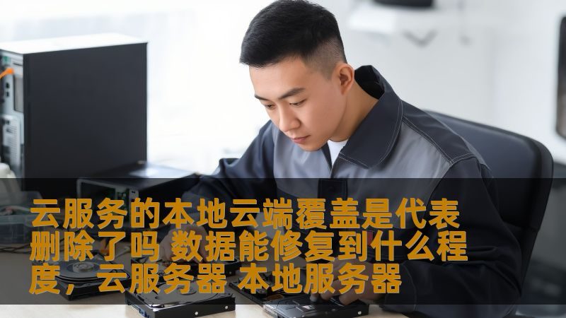 家电维修收费标准揭秘：如何避免被“坑